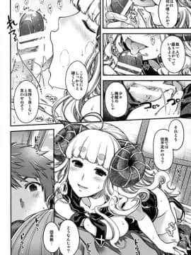 (C89) [甲冑娘 (gemu555、日吉ハナ、kiasa)] 黒揚羽 (グランブルーファンタジー)_05