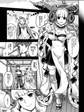(C89) [甲冑娘 (gemu555、日吉ハナ、kiasa)] 黒揚羽 (グランブルーファンタジー)_06