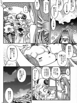 (C89) [甲冑娘 (gemu555、日吉ハナ、kiasa)] 黒揚羽 (グランブルーファンタジー)_19