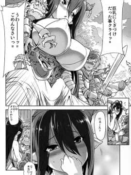 (C89) [甲冑娘 (gemu555、日吉ハナ、kiasa)] 黒揚羽 (グランブルーファンタジー)_23