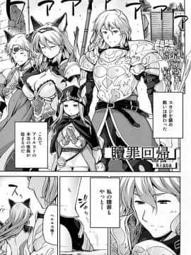 (C89) [甲冑娘 (gemu555、日吉ハナ、kiasa)] 黒揚羽 (グランブルーファンタジー)_36