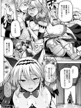 (C89) [甲冑娘 (gemu555、日吉ハナ、kiasa)] 黒揚羽 (グランブルーファンタジー)_41