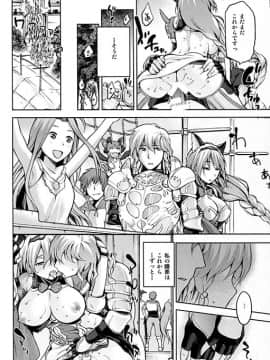 (C89) [甲冑娘 (gemu555、日吉ハナ、kiasa)] 黒揚羽 (グランブルーファンタジー)_51