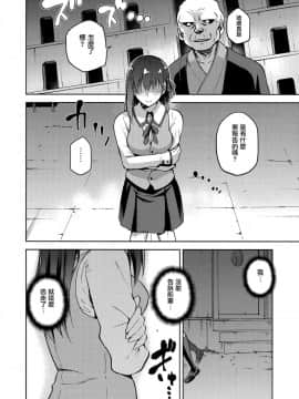 [有毒気漢化組](C93) [ジョウ?レン騎士団 (kiasa)] 桜檻 弐 (Fate stay night)_014