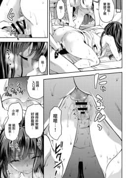 [CE家族社×無邪気漢化組](C95) [Lv.X+ (柚木N')] ふたご姉 + C95のおまけ本 ふたご姉番外編_60