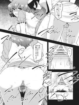 (C82) [こもりきり。 (卯林)] 乳々娘々 (東方Project)_11