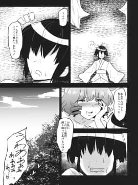(C82) [こもりきり。 (卯林)] 乳々娘々 (東方Project)_15