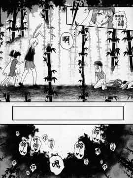 [oo君個人漢化](例大祭13) [こもりきり。 (卯林)] うさぎうさぎナニみてはねる (東方Project)_23