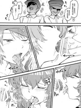 [Kanade汉化组](例大祭14) [こもりきり。 (卯林)] ノーパンツ・ラビット (東方Project)_9