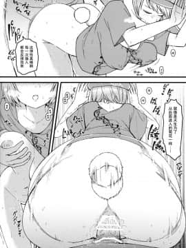 [Kanade汉化组](例大祭14) [こもりきり。 (卯林)] ノーパンツ・ラビット (東方Project)_a12