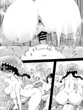 (秋季例大祭5) [こもりきり。 (卯林)] やわらかオナホ地蔵 (東方Project)_19