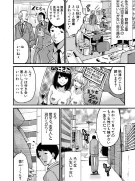 [ミサキ闘] マタ妊ティ♥孕スメント_075