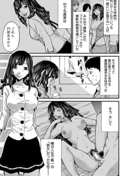 [ミサキ闘] マタ妊ティ♥孕スメント_078