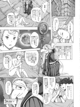 (C89) [まるまるアルマジロー (まじろー)] ぐるぐるルクセンダルク夜話 (ブレイブリーデフォルト)_33