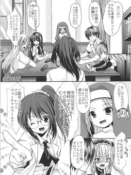 (サンクリ54) [Singleton (あずまゆき)] 6P! (僕は友達が少ない)_02