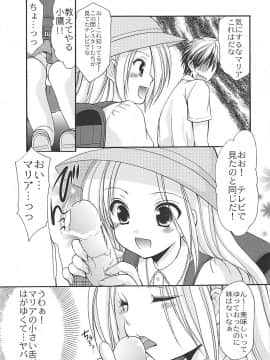 (サンクリ54) [Singleton (あずまゆき)] 6P! (僕は友達が少ない)_12