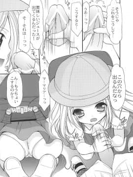 (サンクリ54) [Singleton (あずまゆき)] 6P! (僕は友達が少ない)_13