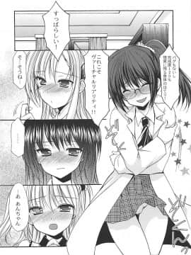 (サンクリ54) [Singleton (あずまゆき)] 6P! (僕は友達が少ない)_23