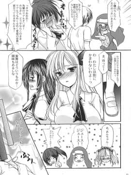 (サンクリ54) [Singleton (あずまゆき)] 6P! (僕は友達が少ない)_24