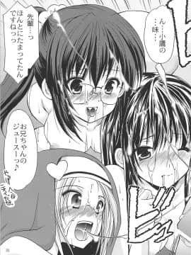 (サンクリ54) [Singleton (あずまゆき)] 6P! (僕は友達が少ない)_30
