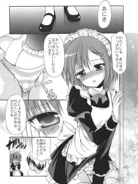 (サンクリ54) [Singleton (あずまゆき)] 6P! (僕は友達が少ない)_31