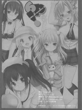 (サンクリ54) [Singleton (あずまゆき)] 6P! (僕は友達が少ない)_33