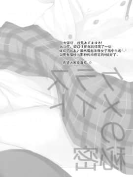 [CE家族社](サンクリ2016 Summer) [いもむや本舗 - Singleton (あずまゆき)] クラスメイトの秘密_04