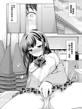[CE家族社](サンクリ2016 Summer) [いもむや本舗 - Singleton (あずまゆき)] クラスメイトの秘密_05