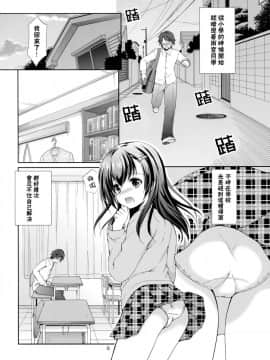 [CE家族社](サンクリ2016 Summer) [いもむや本舗 - Singleton (あずまゆき)] クラスメイトの秘密_08