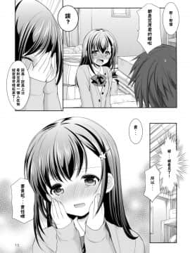 [CE家族社](サンクリ2016 Summer) [いもむや本舗 - Singleton (あずまゆき)] クラスメイトの秘密_13