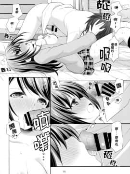 [CE家族社](サンクリ2016 Summer) [いもむや本舗 - Singleton (あずまゆき)] クラスメイトの秘密_16
