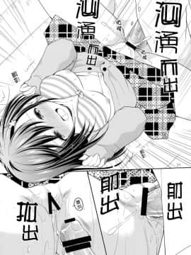 [CE家族社](サンクリ2016 Summer) [いもむや本舗 - Singleton (あずまゆき)] クラスメイトの秘密_21