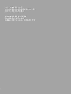 [脸肿汉化组][いもむや本舗 - Singleton (あずまゆき)] となりの悖る少女_05