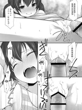 [脸肿汉化组][いもむや本舗 - Singleton (あずまゆき)] となりの悖る少女_18