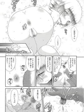 [断鉄] いたづらた～いむ♪_t052
