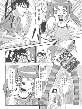 [断鉄] いたづらた～いむ♪_t070