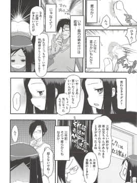 [断鉄] いたづらた～いむ♪_t176