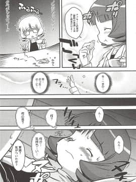 [断鉄] いたづらた～いむ♪_t193