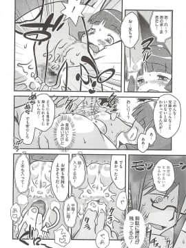 [断鉄] いたづらた～いむ♪_t194