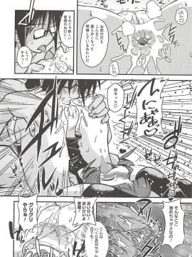 [断鉄] いたづらた～いむ♪_t196