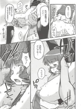 [断鉄] いたづらた～いむ♪_t199