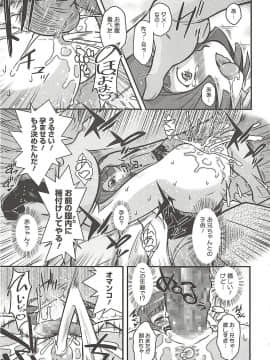 [断鉄] いたづらた～いむ♪_t205