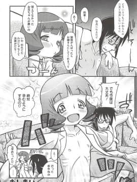 [断鉄] いたづらた～いむ♪_t208