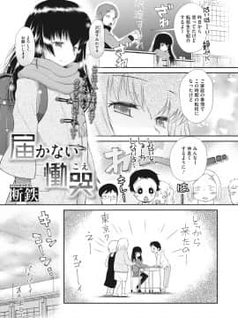 [断鉄] 戻れないかえりみち_003