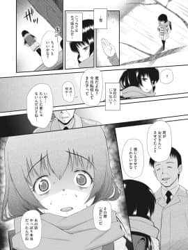 [断鉄] 戻れないかえりみち_004