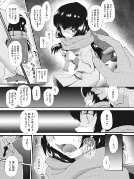 [断鉄] 戻れないかえりみち_005