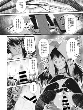 [断鉄] 戻れないかえりみち_006