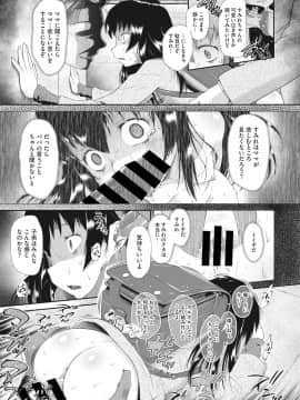 [断鉄] 戻れないかえりみち_007