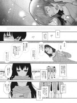 [断鉄] 戻れないかえりみち_009