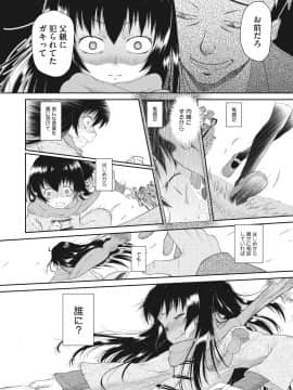 [断鉄] 戻れないかえりみち_010
